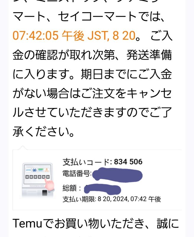 確認メール
